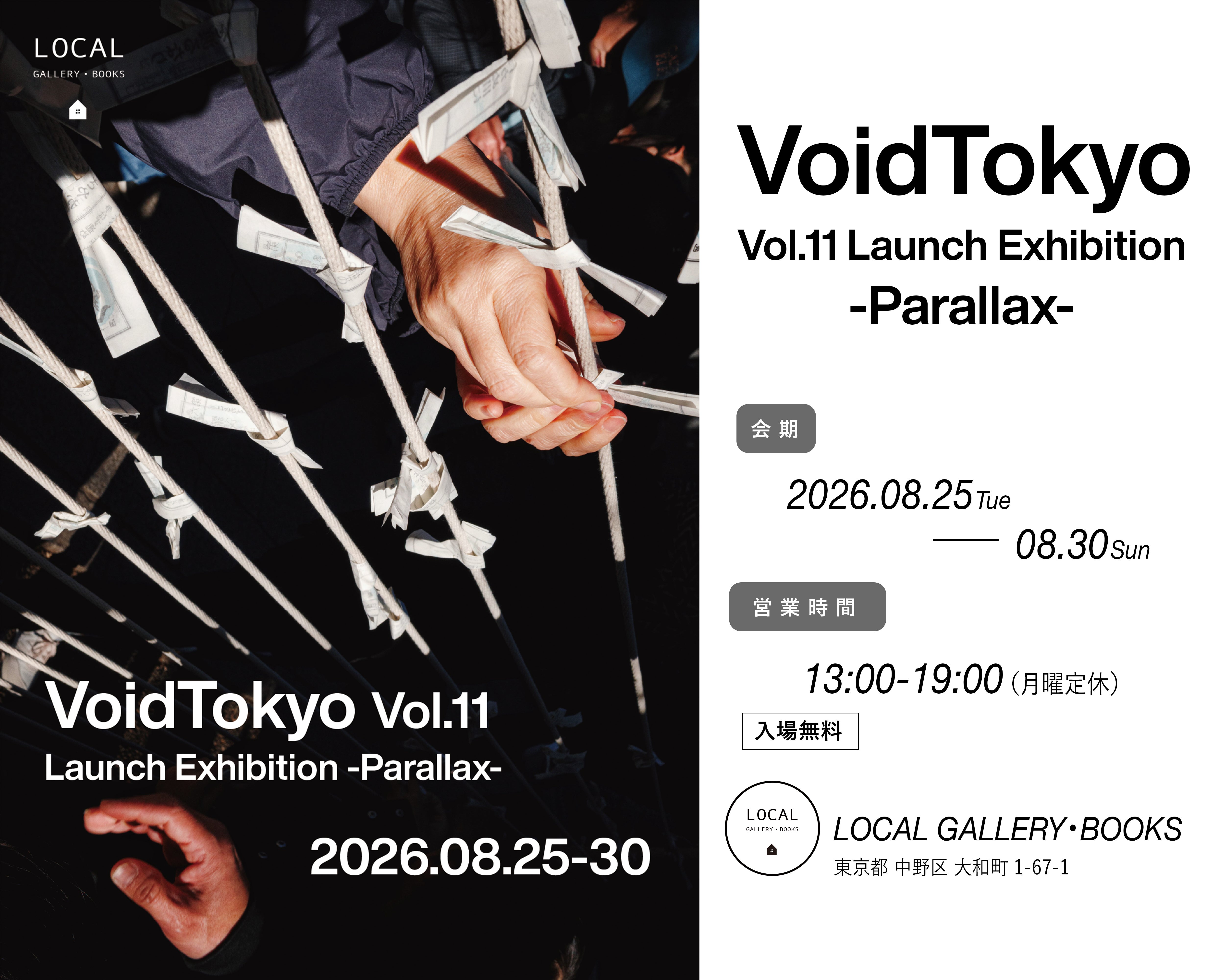 【再生確認済】 Wilko Johnson Tokyo Session 2013 VoidTokyo | LOCAL