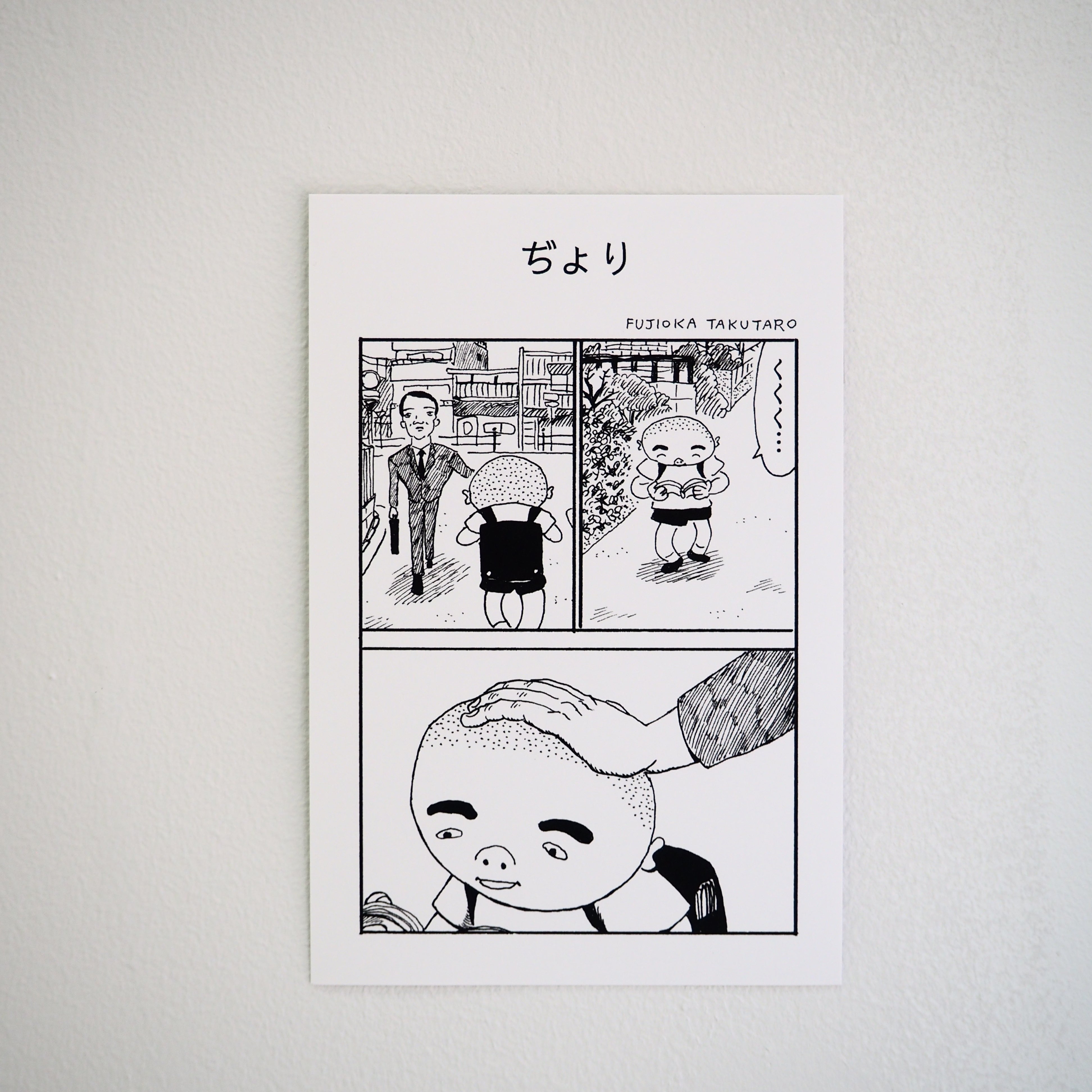 グッズ】「1ページ漫画ポストカード」 | LOCAL