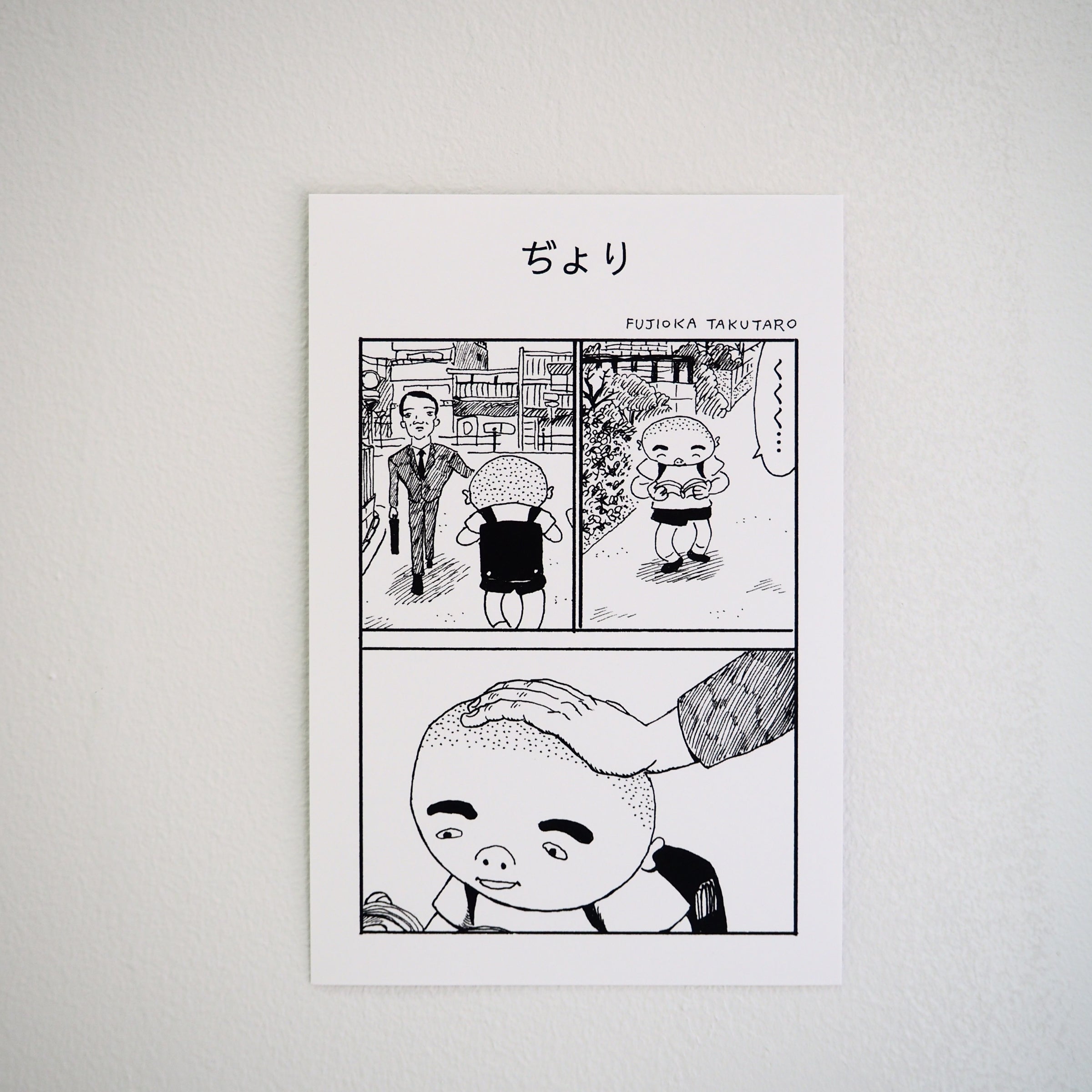 グッズ】「1ページ漫画ポストカード」 | LOCAL