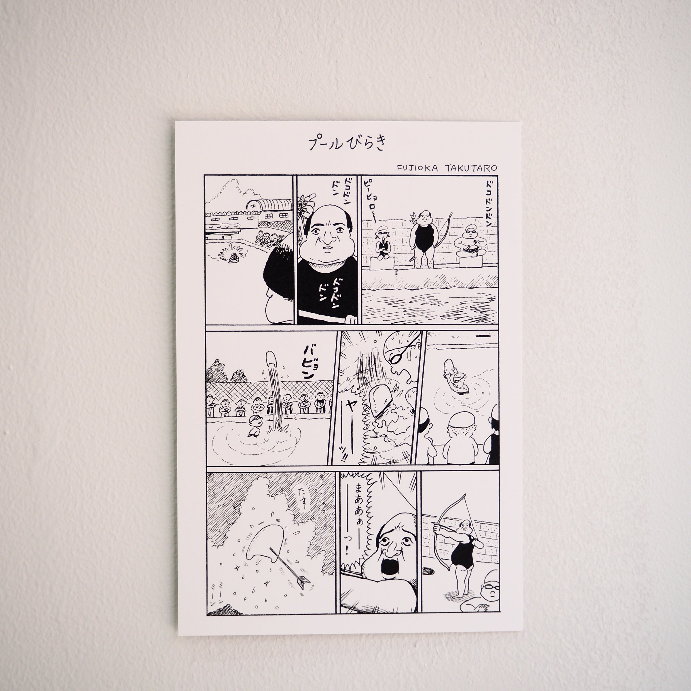 グッズ】「1ページ漫画ポストカード」 | LOCAL