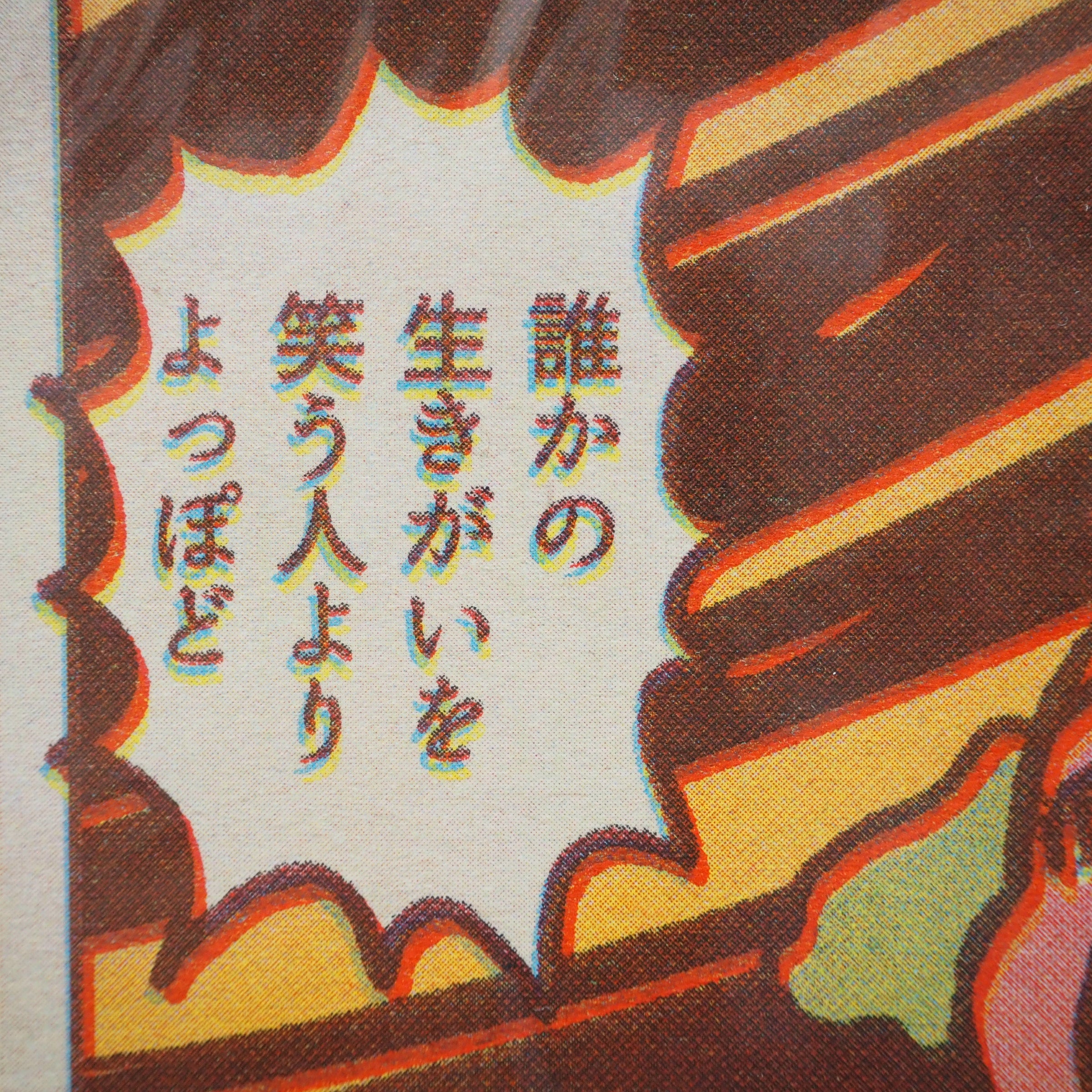 原田ちあき リソグラフミニポスター | LOCAL