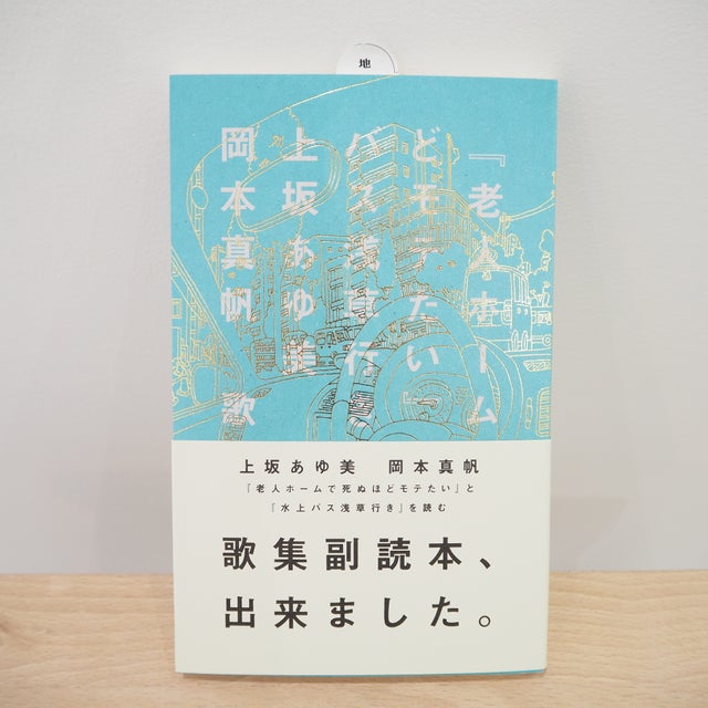 薬指ささく 雑居の間 作品集 mograg gallery