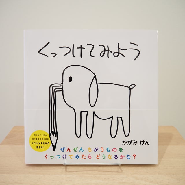 小さなほとけたちのなみだ (第一集) 書籍 | 講談社