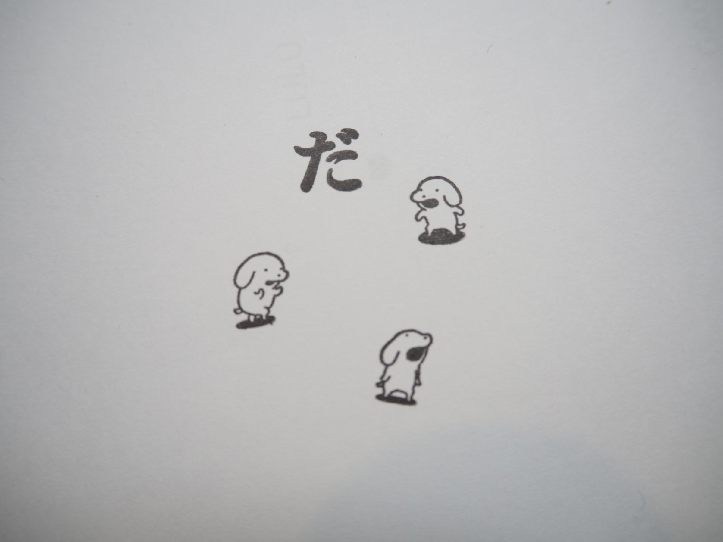 こいぬ絵本「だ」絵本＋グッズコンプリートボックス | LOCAL