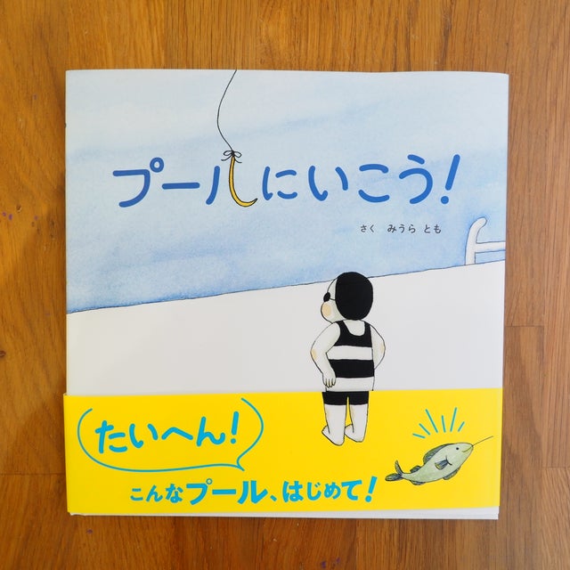 みうらとも | LOCAL