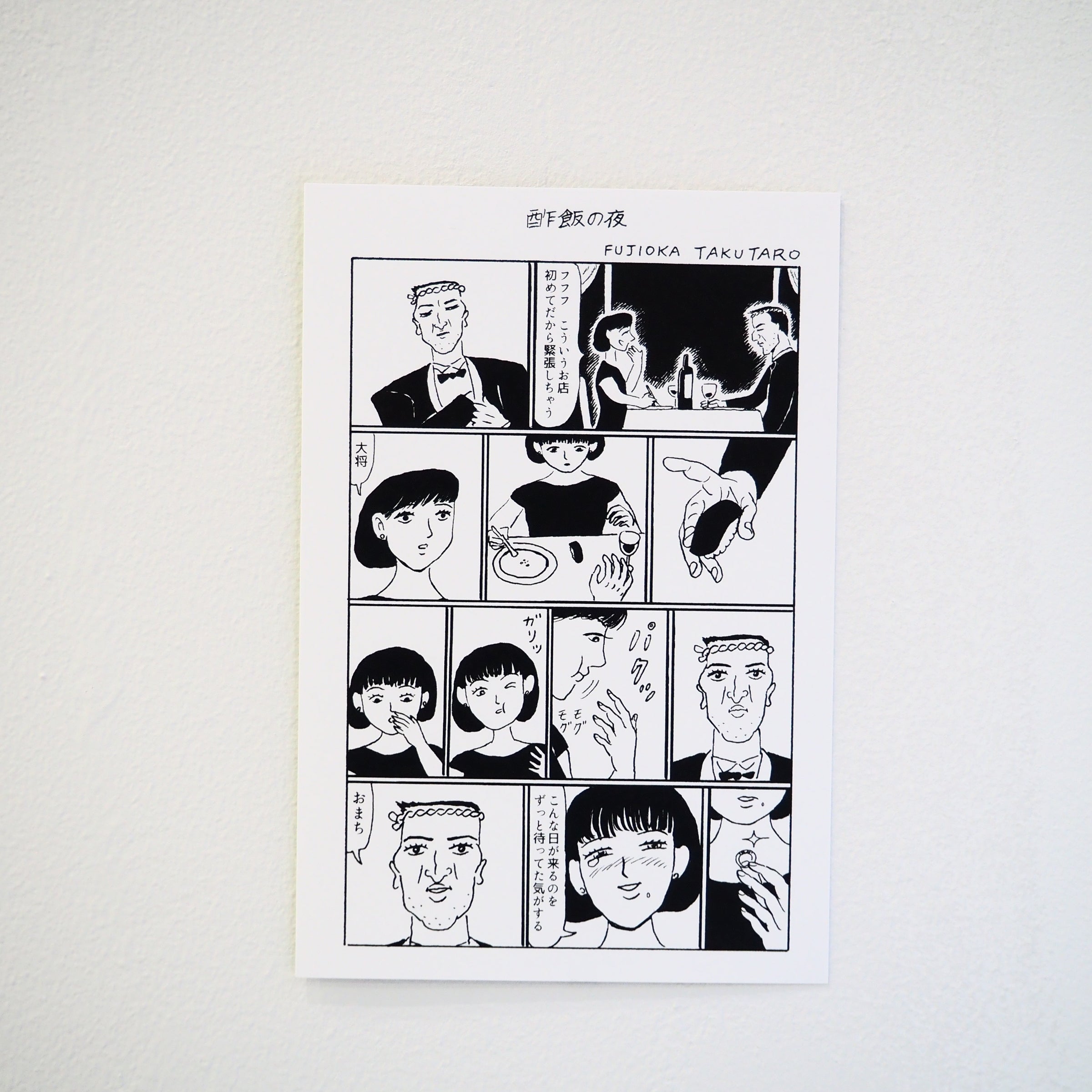 グッズ】「1ページ漫画ポストカード」 | LOCAL