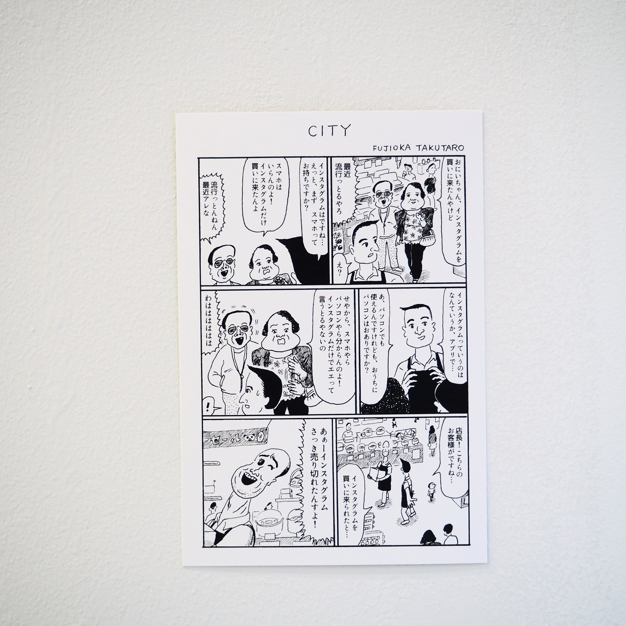 グッズ】「1ページ漫画ポストカード」 | LOCAL