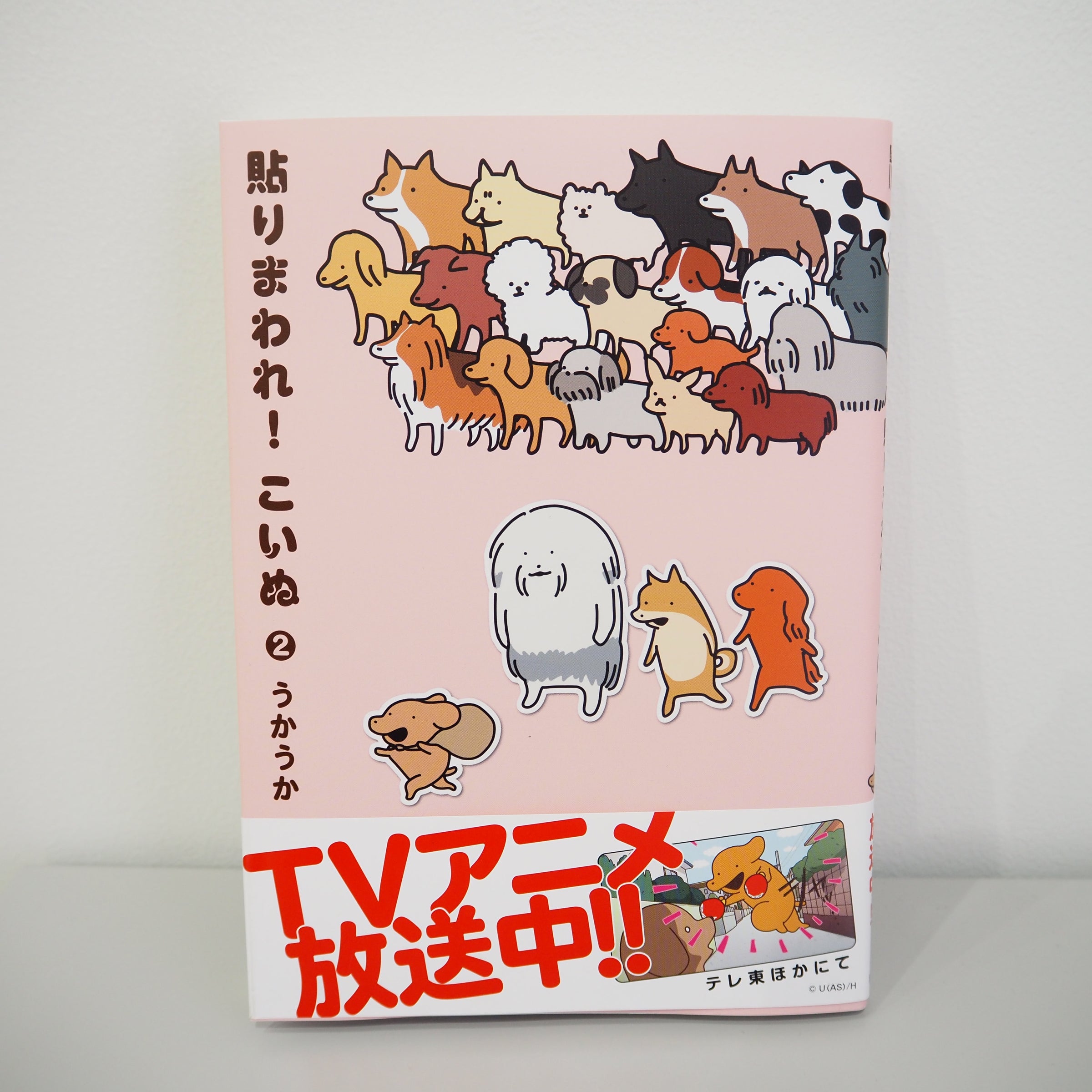 うかうか 選べるアクリルキーホルダー こいぬ | LOCAL