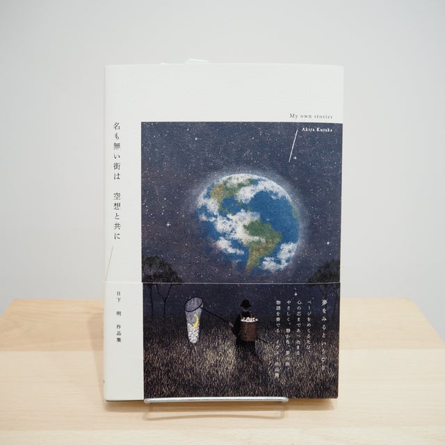 日下明 | LOCAL