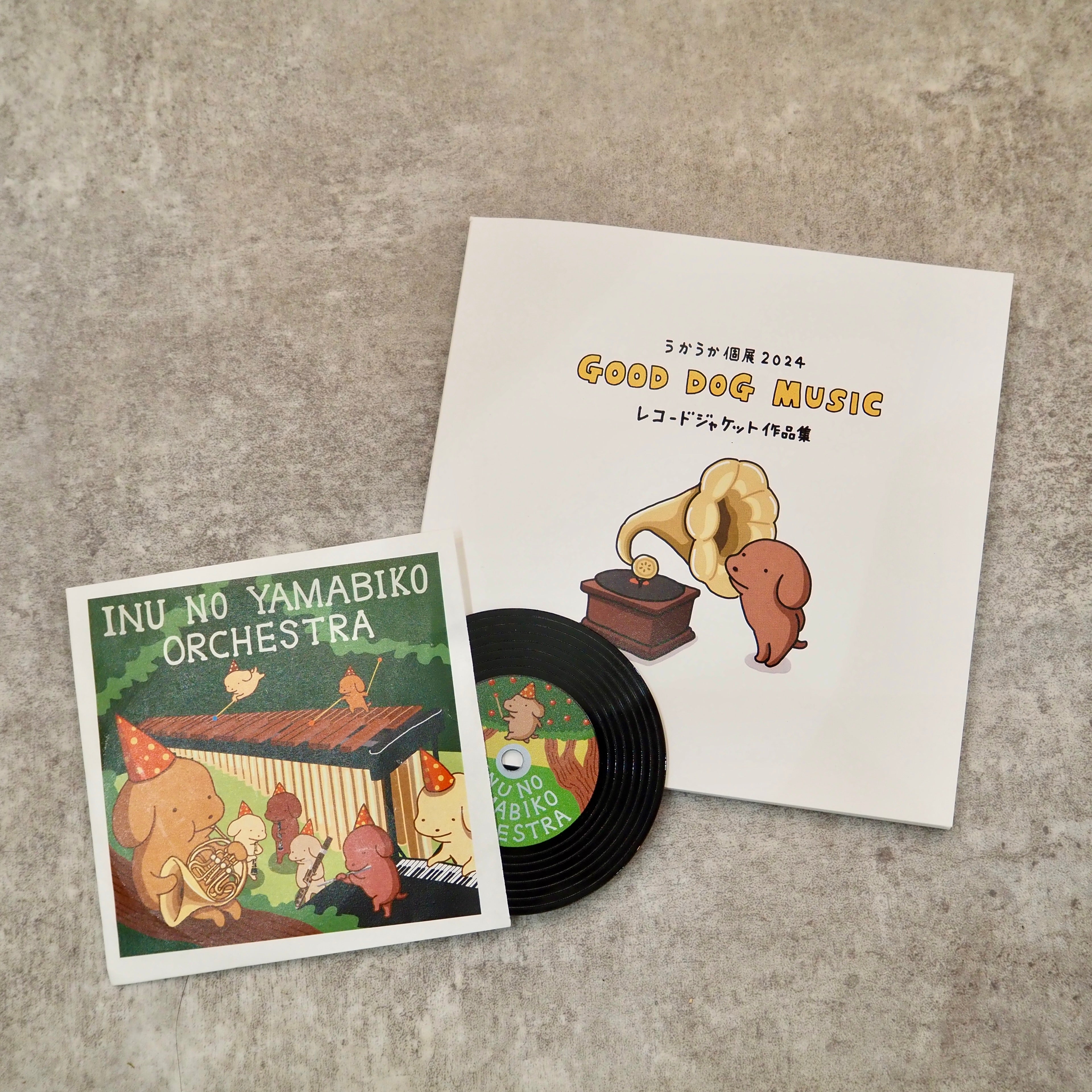 うかうか GOOD DOG MUSIC レコードジャケット作品集 レプリカ うかうか GOOD DOG MUSIC レコードジャケット作品集 レプリカ
