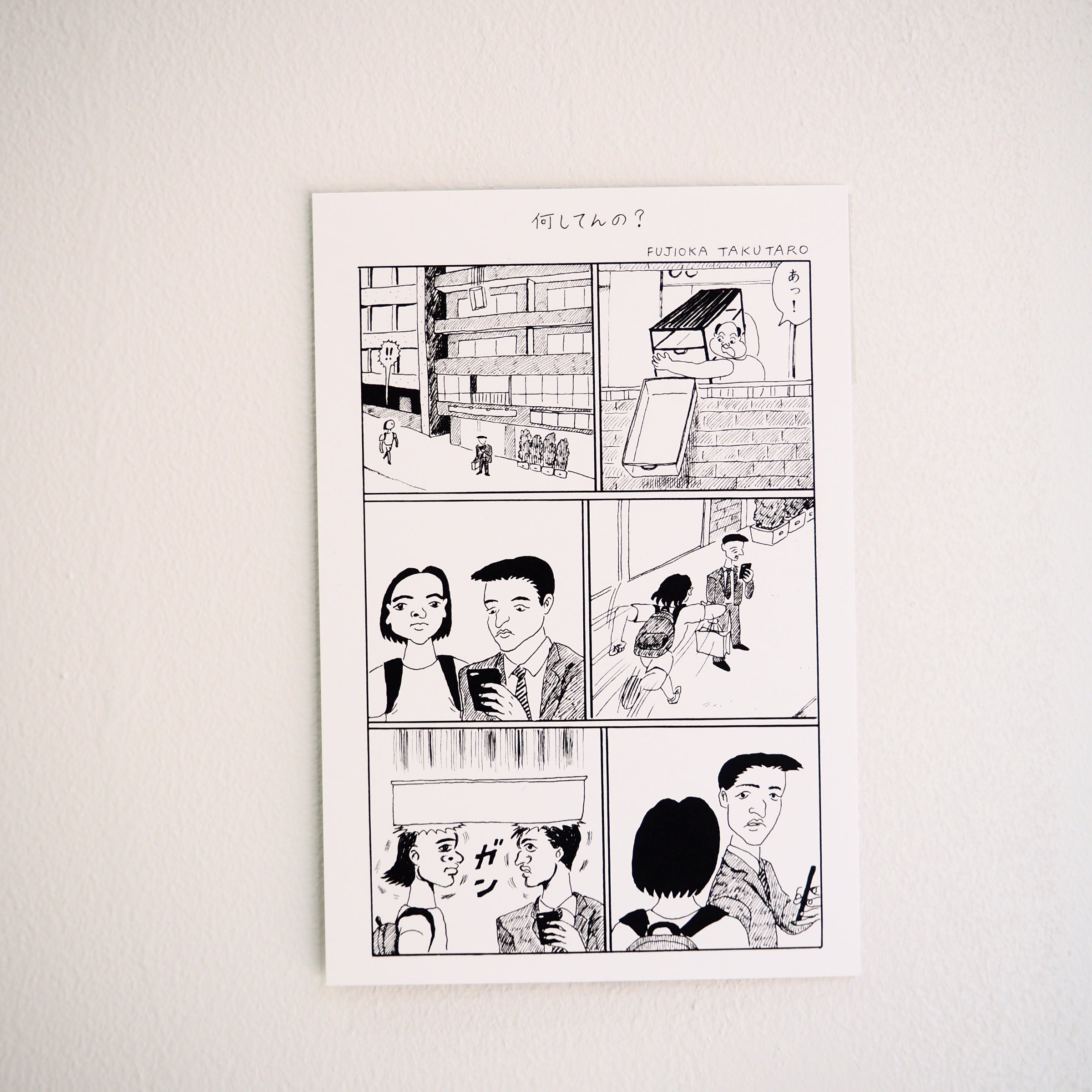 グッズ】「1ページ漫画ポストカード」 | LOCAL