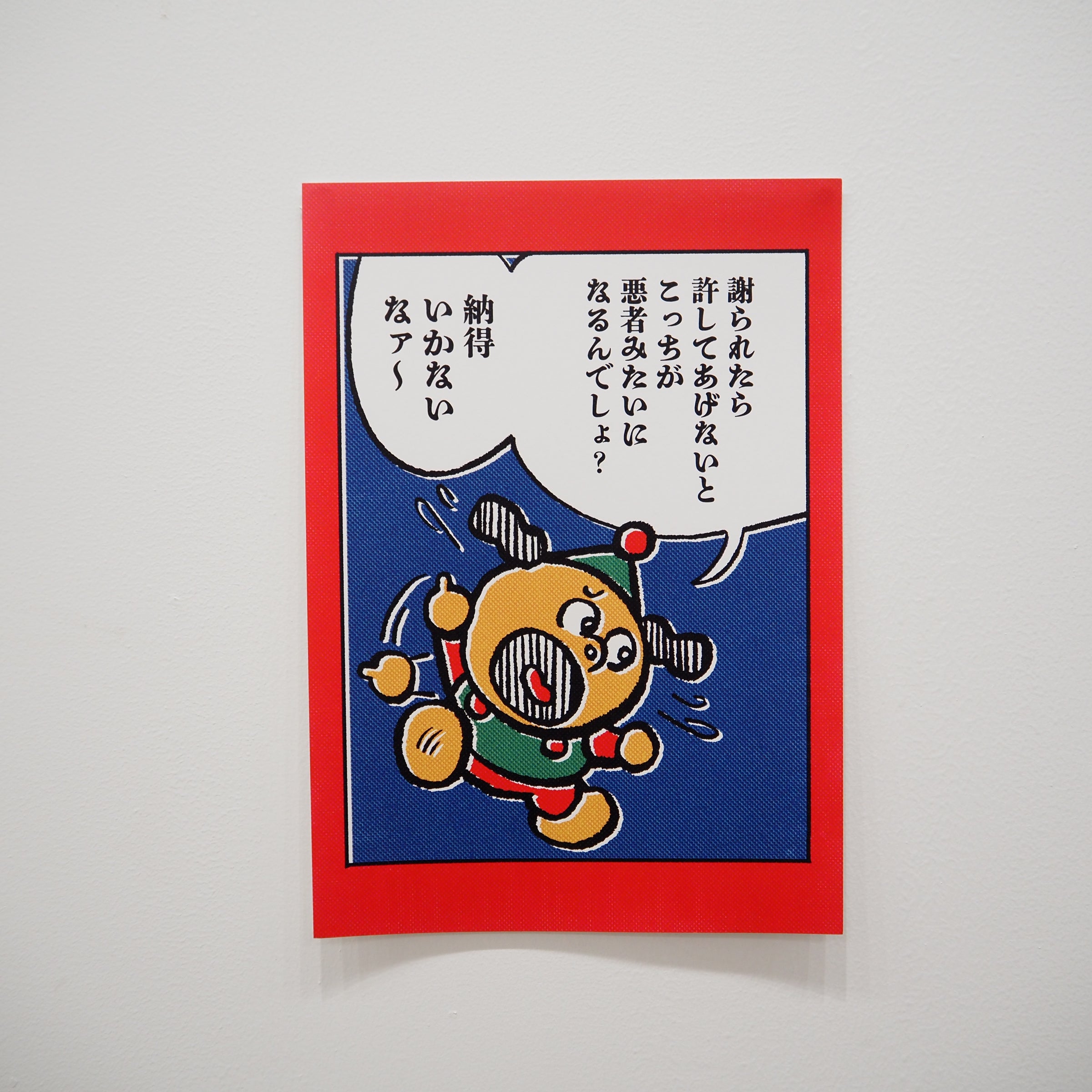 原田ちあき A4ポスター | LOCAL
