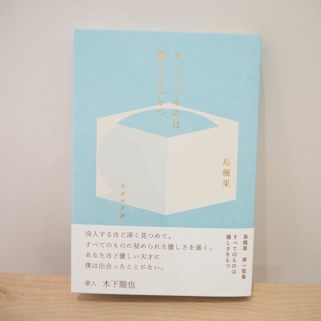 薬指ささく 雑居の間 作品集 BOOKS | LOCAL
