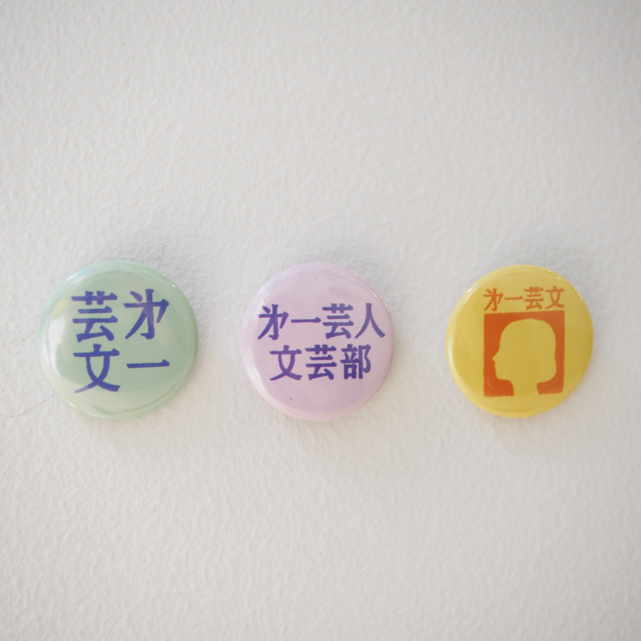 第一芸人文芸部 缶バッジ | LOCAL